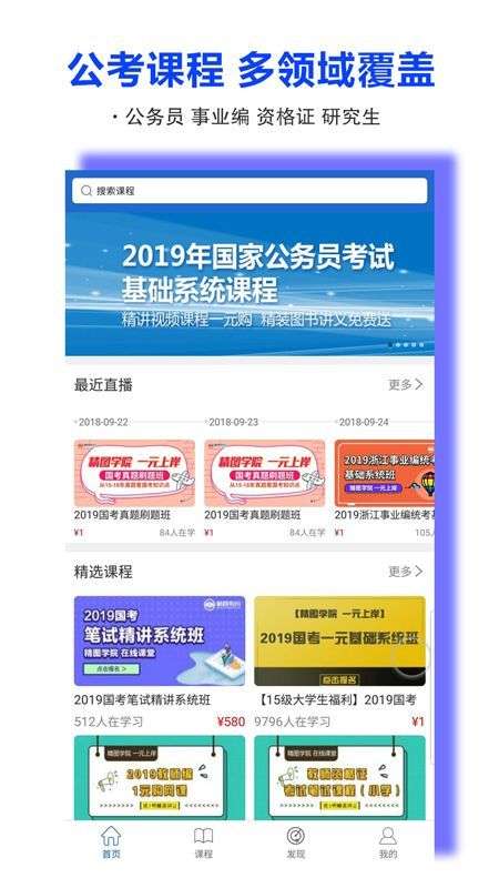 精图学院图1