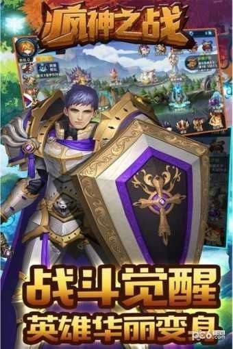 疯神之战勇闯沙城图1