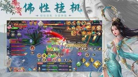 群侠传奇手游图3