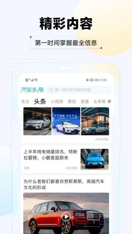 汽车头条图1