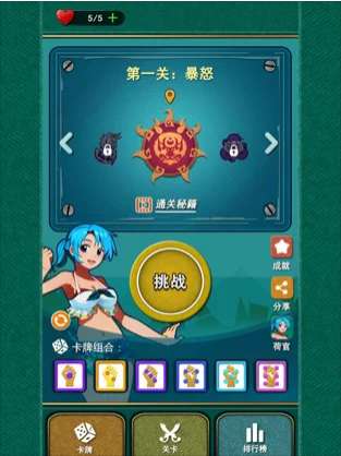 不可思议的掷点iOS版图3