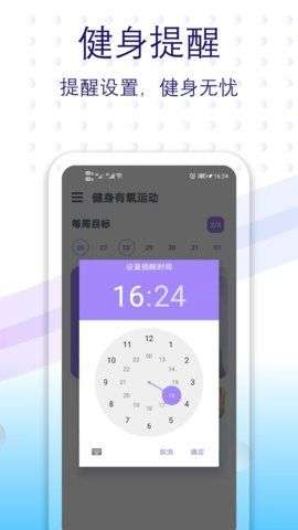 健身有氧运动图2