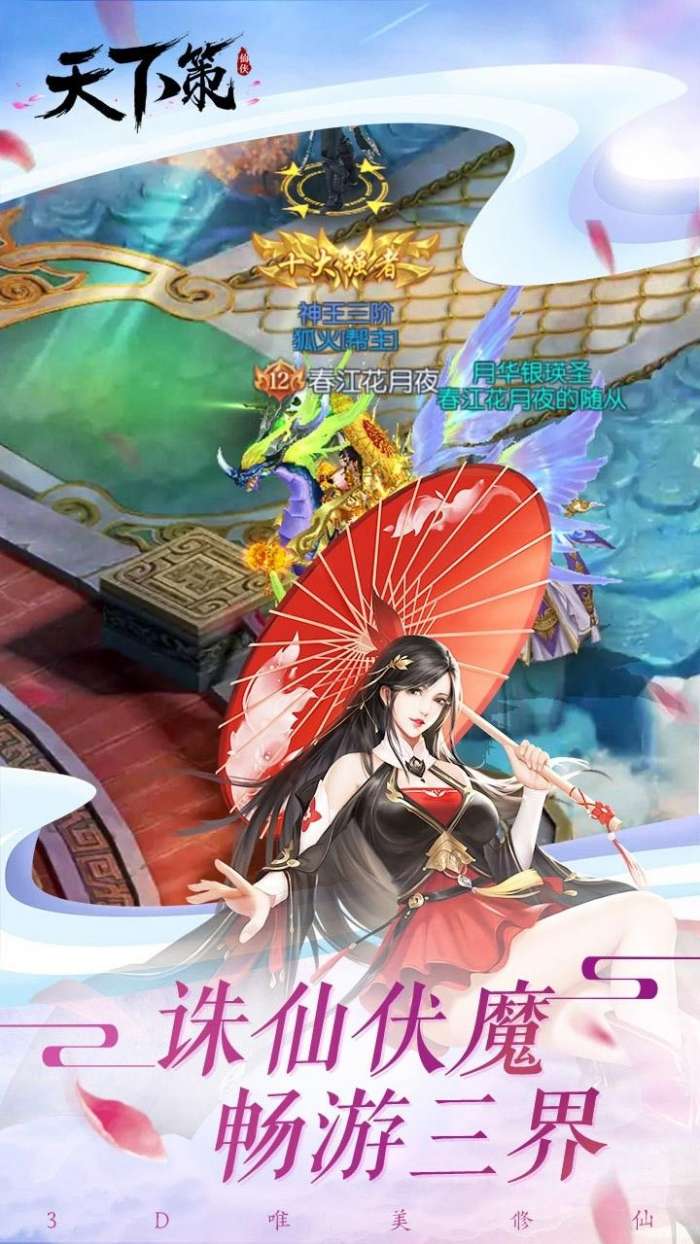 天下策图1