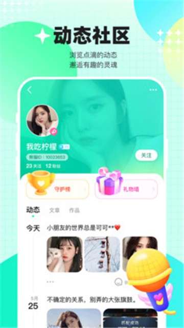 熊猫开黑图4