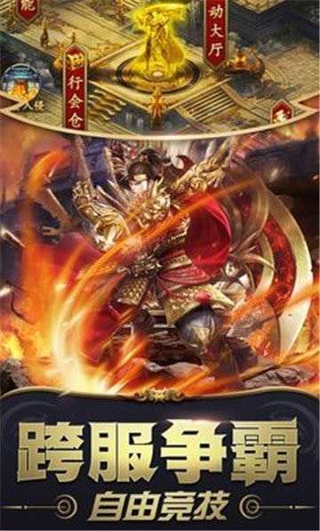 刺沙九零霸下传奇手游官方版图3
