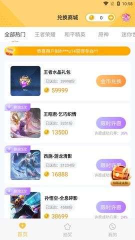 零氪玩家图2