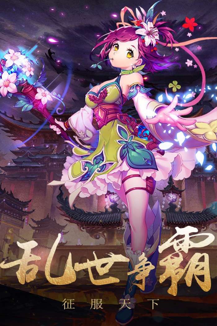 神魔传图1