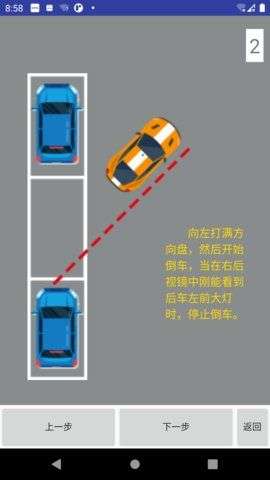 学车小助手图3