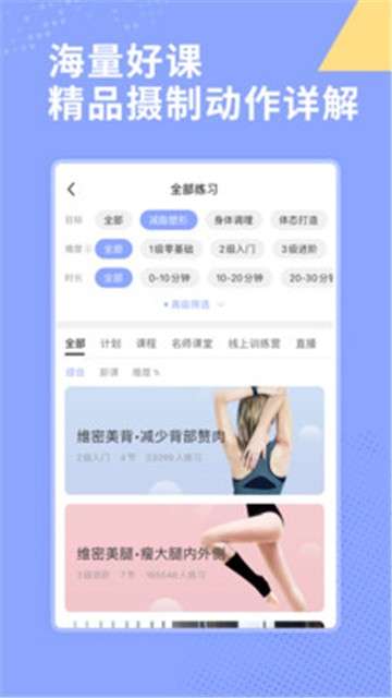 每日瑜伽安卓图4