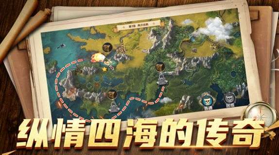 大航海战纪图1