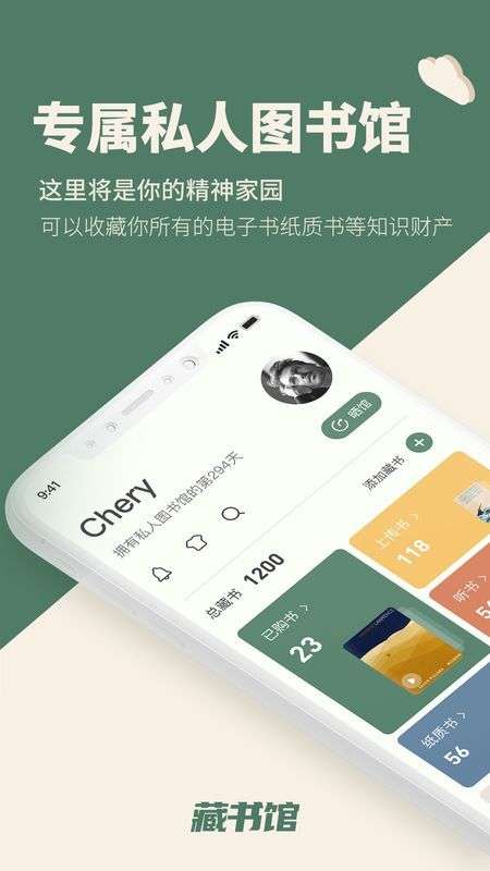 藏书馆图1