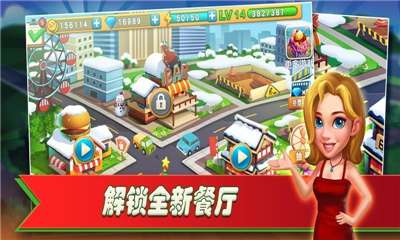 梦幻餐厅红包版下载图1