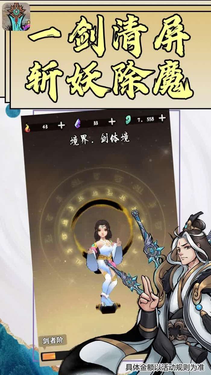 好大一把剑红包版图2