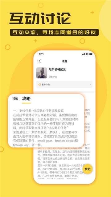 零氪游戏盒子图1