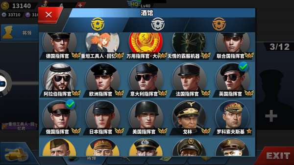 世界征服者4荣光图2