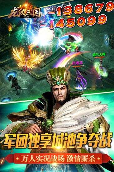 龙纹三国图3