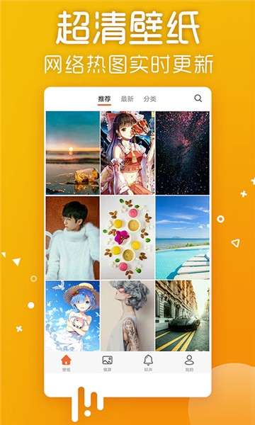 爱壁纸HD图3