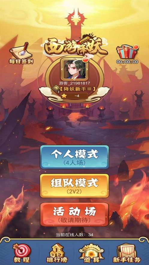 西游降妖Online图2