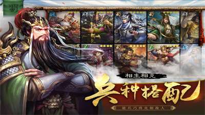 战魂无双三国霸业图1