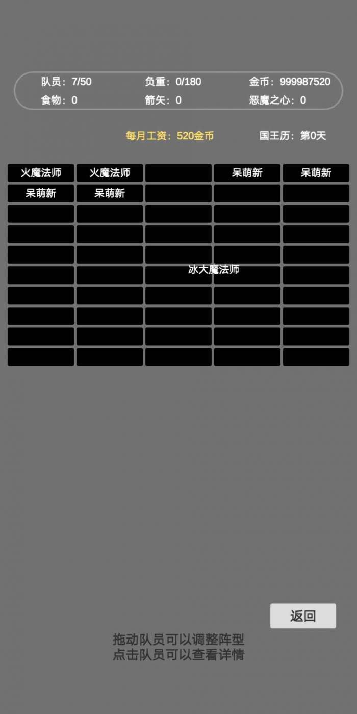 文字恶魔城图5
