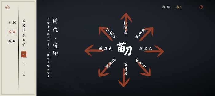 弈剑行ios版图3