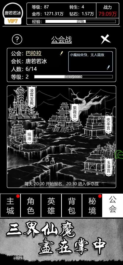 文字西游图2