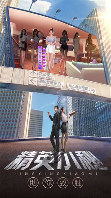 谁是老板图4