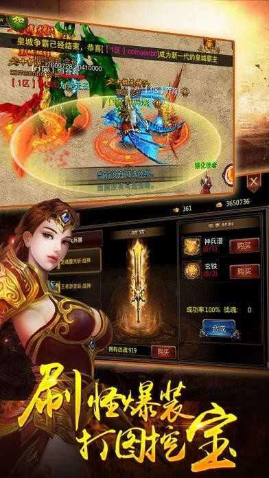 烈焰龙魂传奇图2