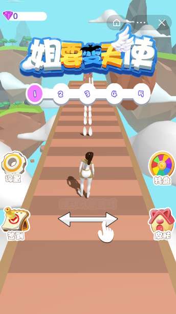 姐要变天使图3