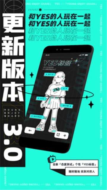 YES社区图1