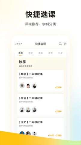 学而思培优辅导图4