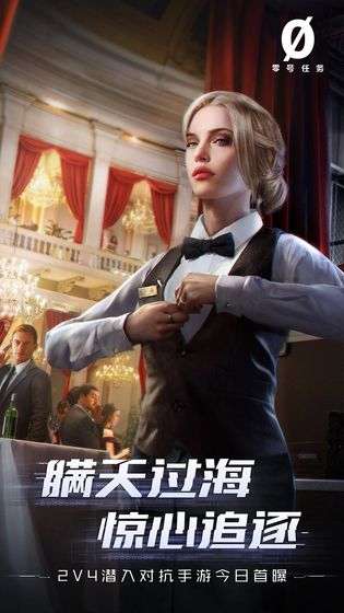 零号任务试玩版图3