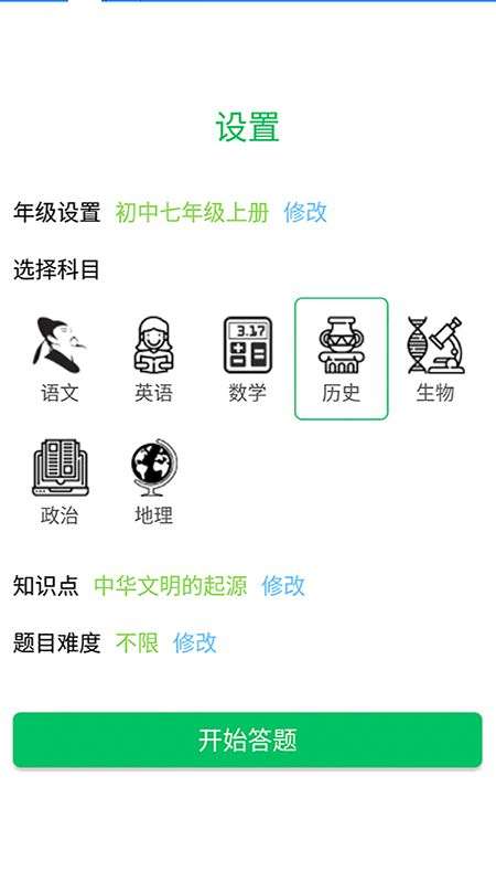 题王争霸图3