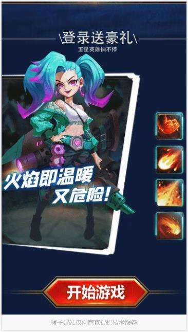 峡谷召唤师图4