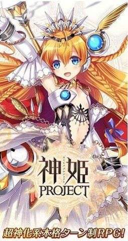 神姬计划游戏图1