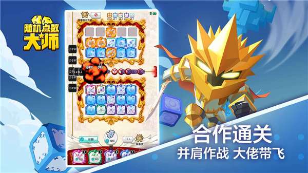 随机点数大师骰子战争图5