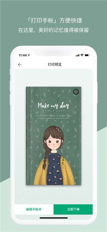 Mori手帐app图4
