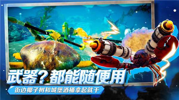 蟹王争霸图3