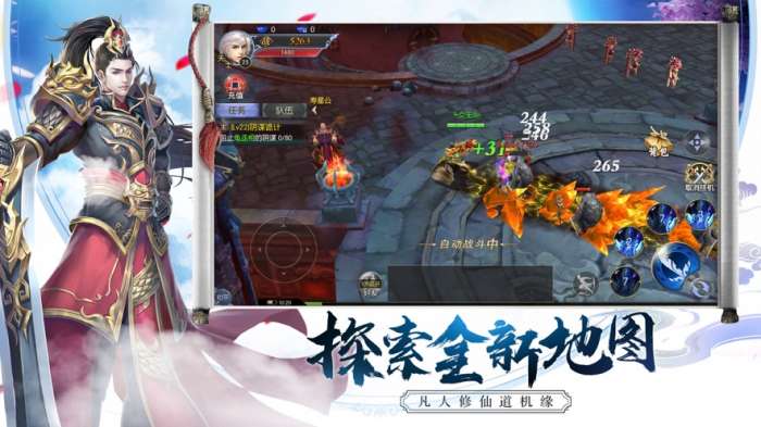 江湖手游图3