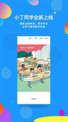小丁同学图3