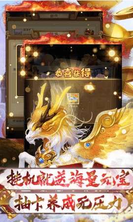 妖游记送百元真充版bt破解版图2