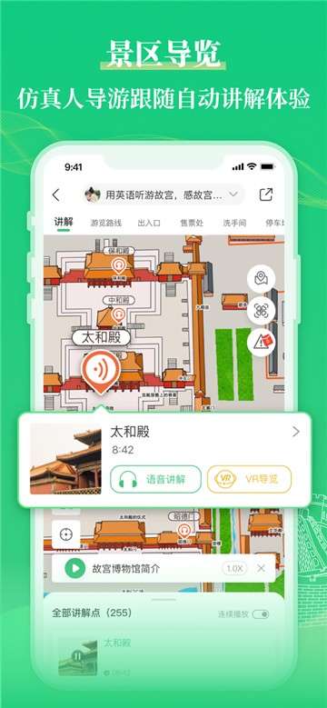 三毛游景点讲解图1