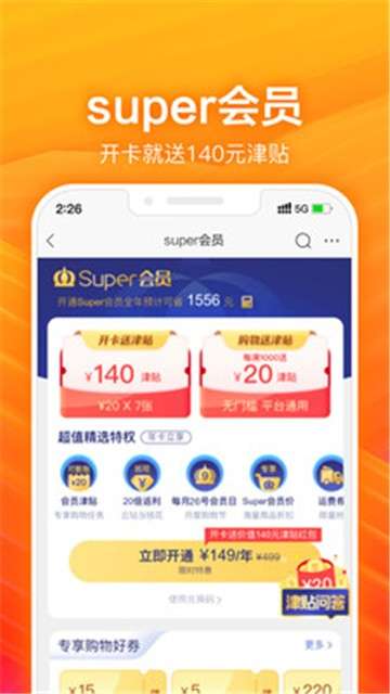 苏宁易购新版图1