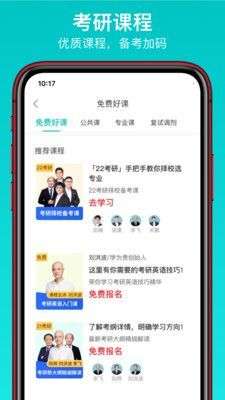 太府考研图1