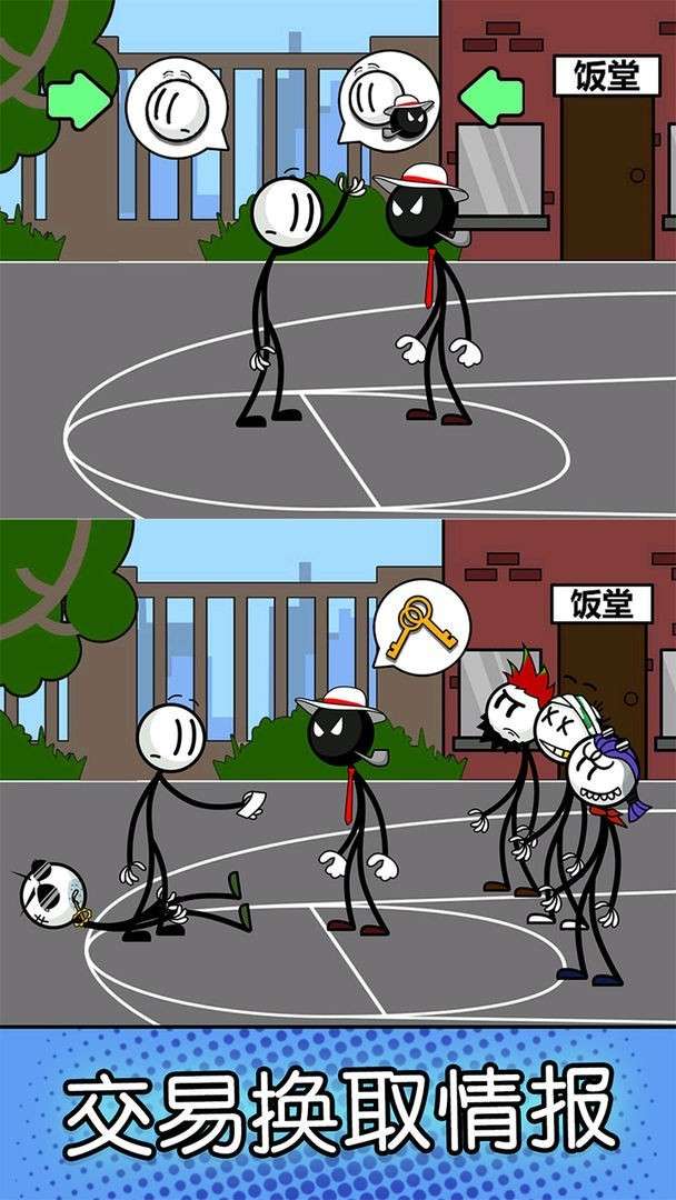 电鳗越狱记图2