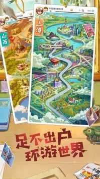 小浣熊百将传手游图1