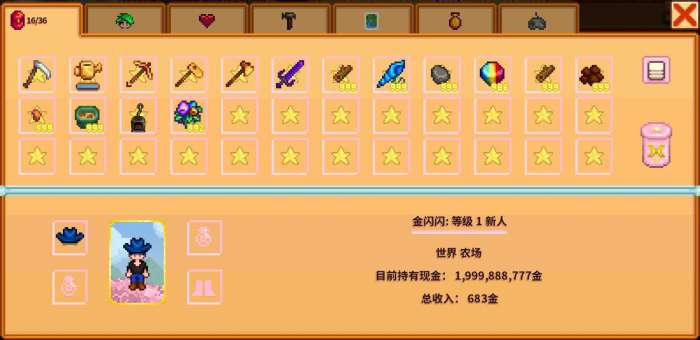 星露谷物语汉化美化版图3