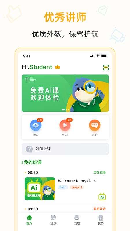 爱英语图1