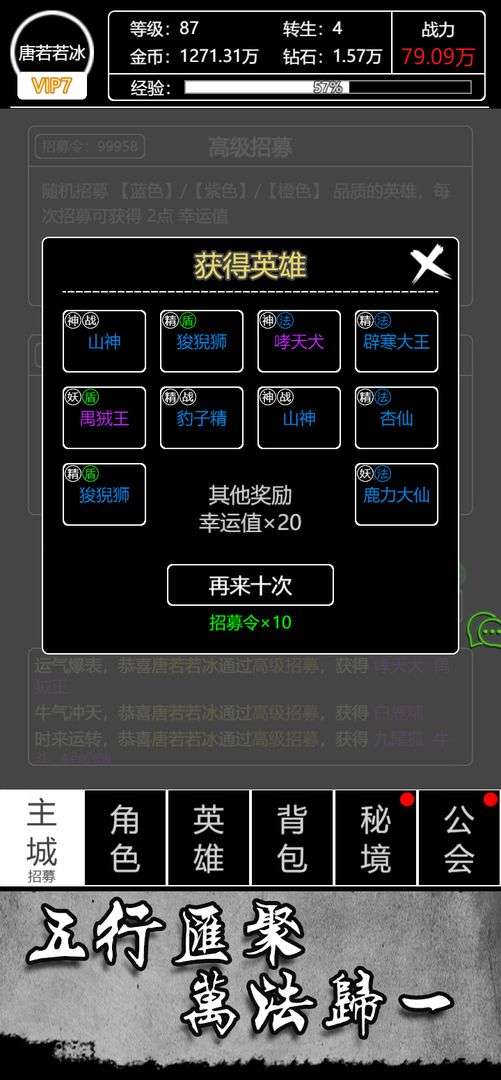 文字西游图1