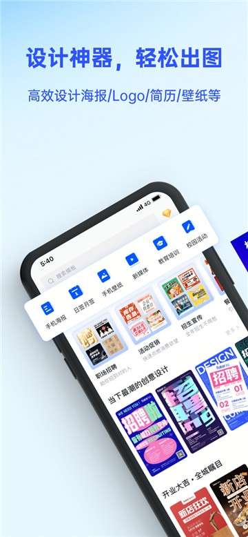 懒设计app图1